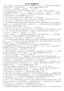 2011黑龙江省_公务员考试行测真题_试卷打印版