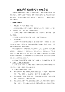 2012(60课时)机械制造技术基础教案