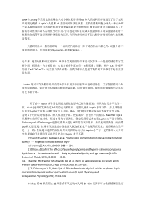1994年Zhang等采用定位克隆技术对小鼠的肥胖基因ob和人类的同源序列进行了分子克隆序列测定瘦素