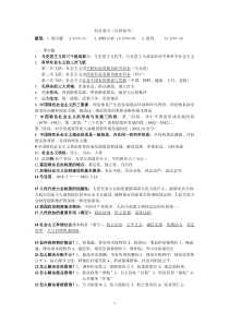 2012-2013中国特色社会主义理论与实践复习重点
