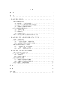 2012-2013初三化学上册期中试卷