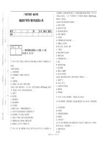 2012-2013学年二学期临床妇产科学期末考试试卷(A卷)