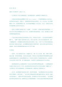 逆向物流