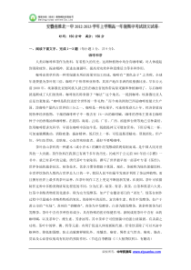 2012-2013学年安徽省淮北一中高一上学期期中考试语文试卷(含解析)