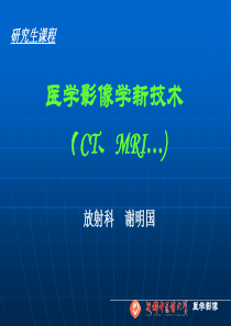 1CT知识