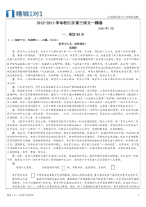 2012-2013学年松江区高三语文一模卷