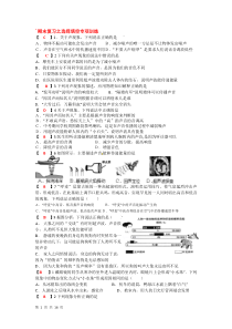19页期末复习(附答案)
