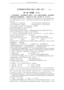 2012-2013学年高二学业水平测试模拟试卷(二)政治
