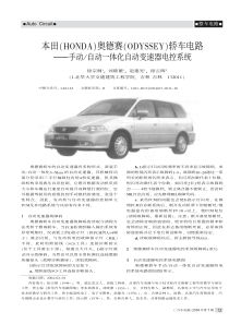 汽车电路