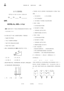 2012-2013年八年级下册物理期末试卷及答案2