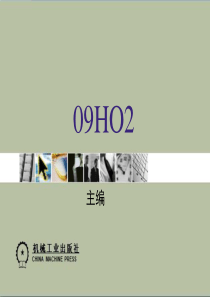 1_第2章MSP430单片机的内部资源
