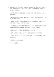 汽车的二级维护
