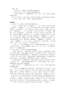 20121023大学语文复习要点