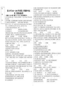 2012—2013八年级下思品期中测试卷(人教版)含答案