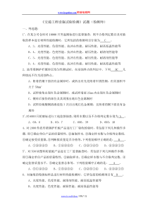 2012《交通工程设施试验检测》试题库