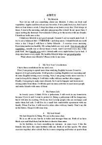 八年级英语上册期末必背作文