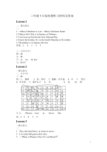 2012三年级下目标检测听力材料及答案