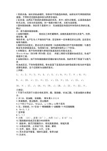 1同质多晶
