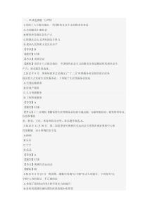 2012下半年江苏南京事业单位考试《公共基础知识》真题