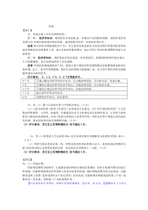 2012上海二模卷部分区简答题答案