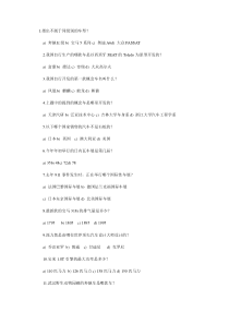 汽车知识试题4
