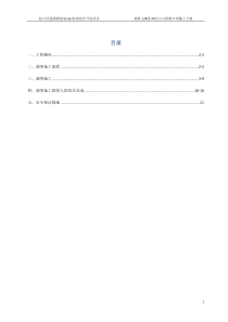 1地铁出站口拆除方案