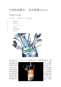 汽车科技简介