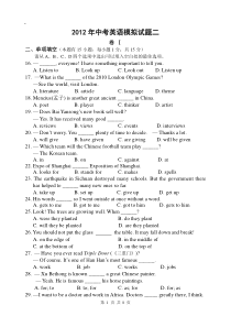 2012中考英语模拟试题二