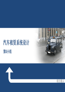 汽车租赁4937765404