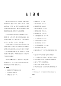 1总说明