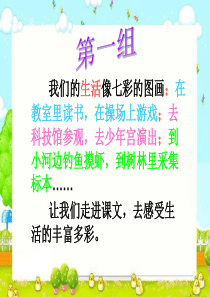 1我们的民族小学.