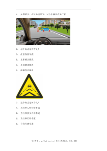 2012乌市试题及答案A2车型试题
