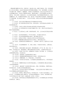 2012会计继续教育小企业典型案例解读