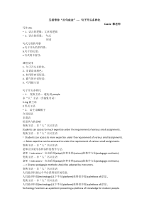 1点句成金句子开头多样化