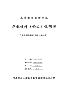 汽车空调论文