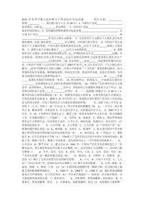 2012及其他年份党课资料