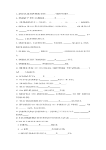 2012变配电所综合自动化试题库