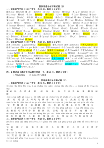 1绪论-2酶分离纯化-1.