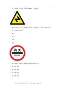 2012大兴市试题及答案c2自动档小车试题