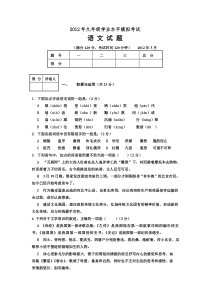 2012宁津县初三语文2练试题及答案