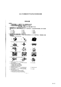 2012安徽省中考英语试题