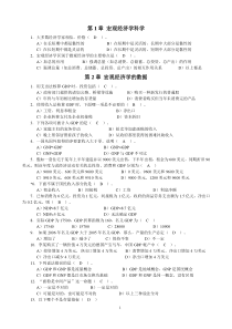 疑问代词练习