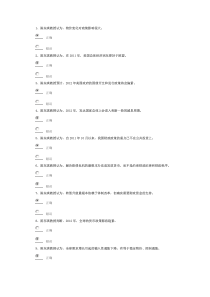 2012宏观经济形势展望与政策解读试卷答案
