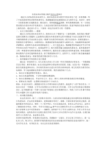 信息技术应用能力提升培训心得体会