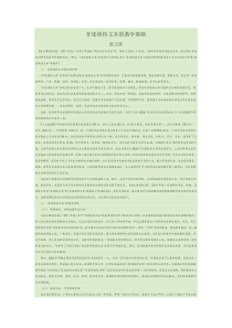 1非连续性文本