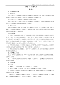 2-3,4,5行星风系(示例一)