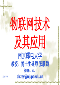 2-4物联网技术及其应用