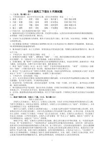 2012届高三周考试卷语文