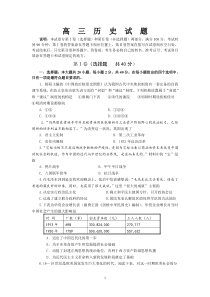 2012届高三月份期末测试(历史)