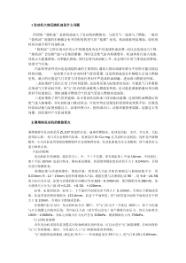 汽车维修技术